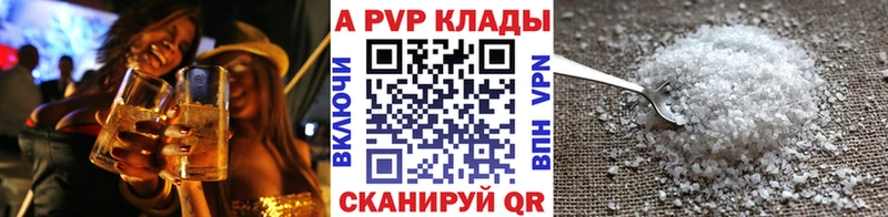 Alfa_PVP мука  наркошоп  мега ONION  Черняховск 