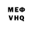 Меф VHQ Tyrbo fan