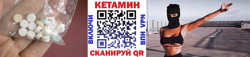 как найти   Черняховск  Кетамин ketamine 