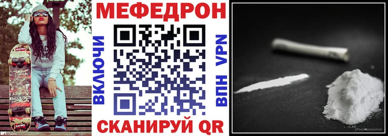 дарнет шоп Черняховск Меф мука